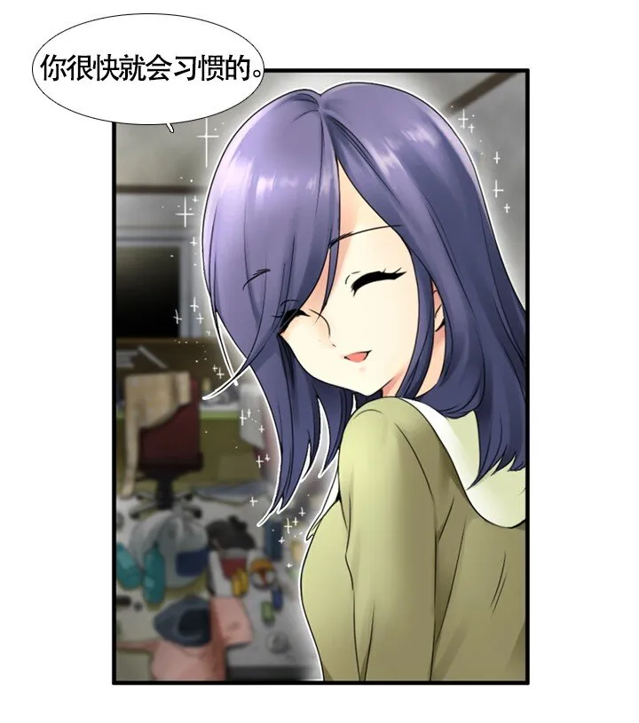 03 女神的“反差萌” 第8页