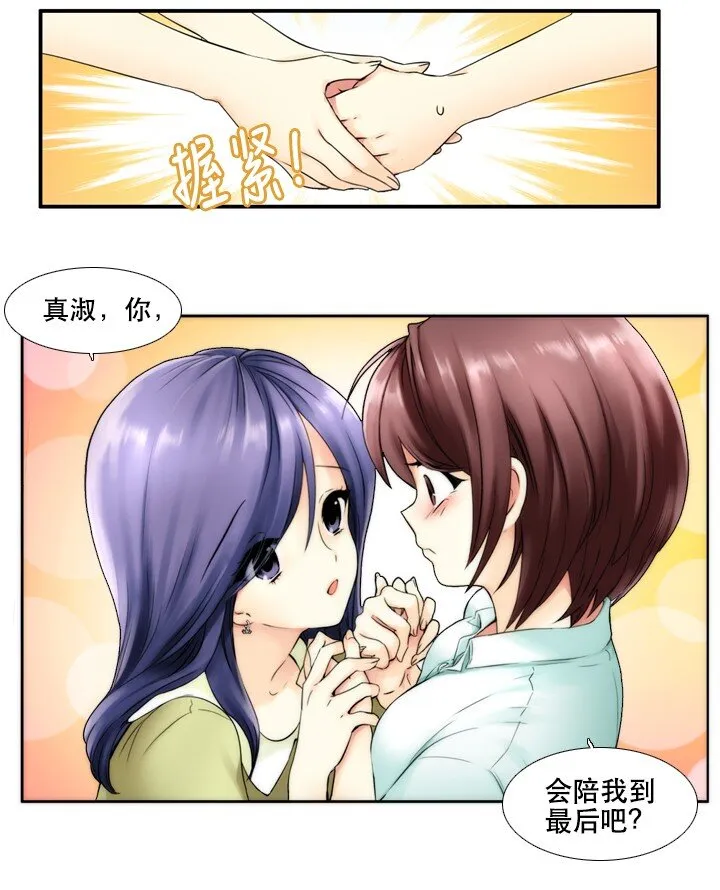 03 女神的“反差萌” 第10页