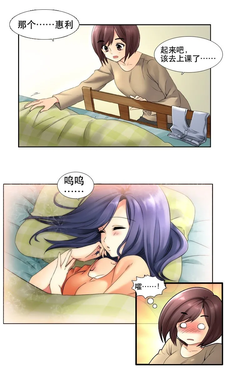 03 女神的“反差萌” 第13页