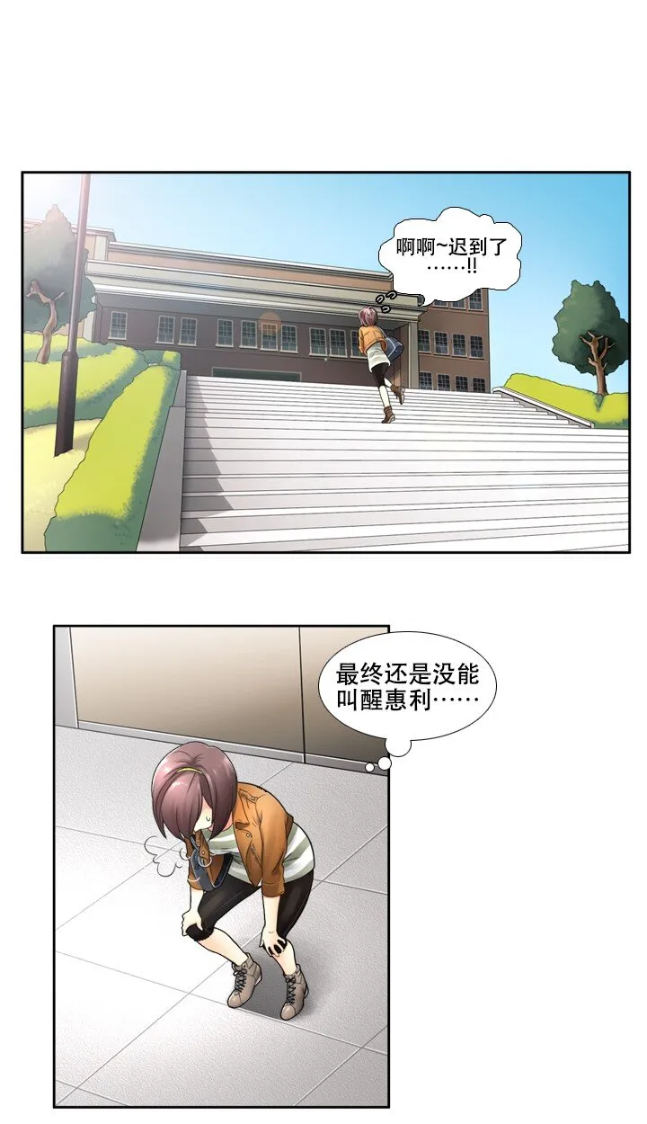 03 女神的“反差萌” 第16页