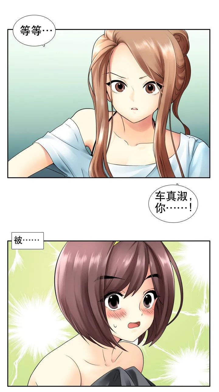 03 女神的“反差萌” 第21页