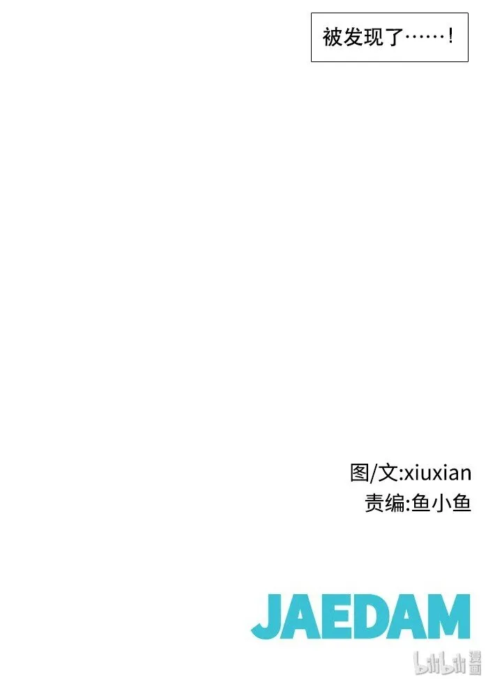 03 女神的“反差萌” 第22页