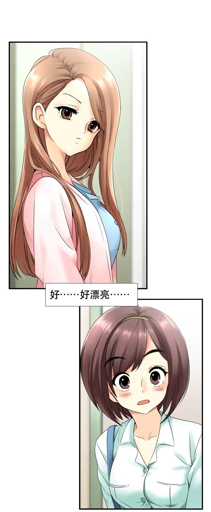 02 与女神同寝 第1页