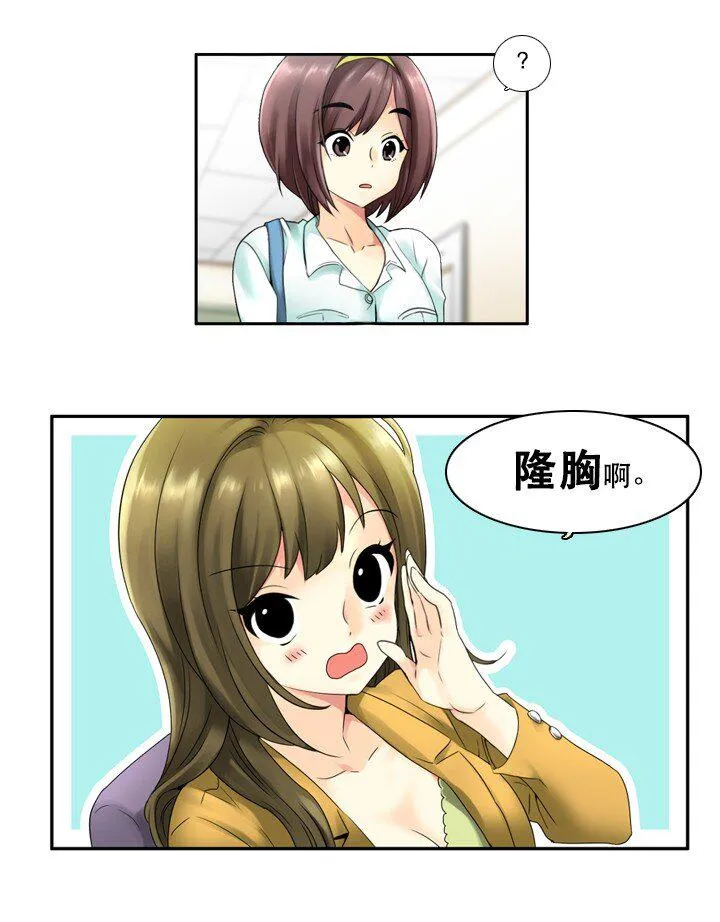 02 与女神同寝 第3页