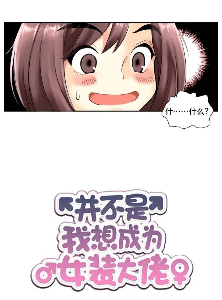02 与女神同寝 第4页
