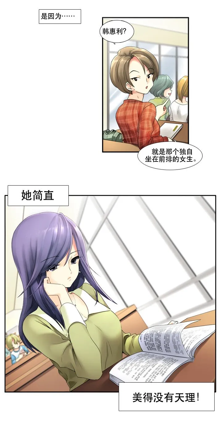 02 与女神同寝 第10页