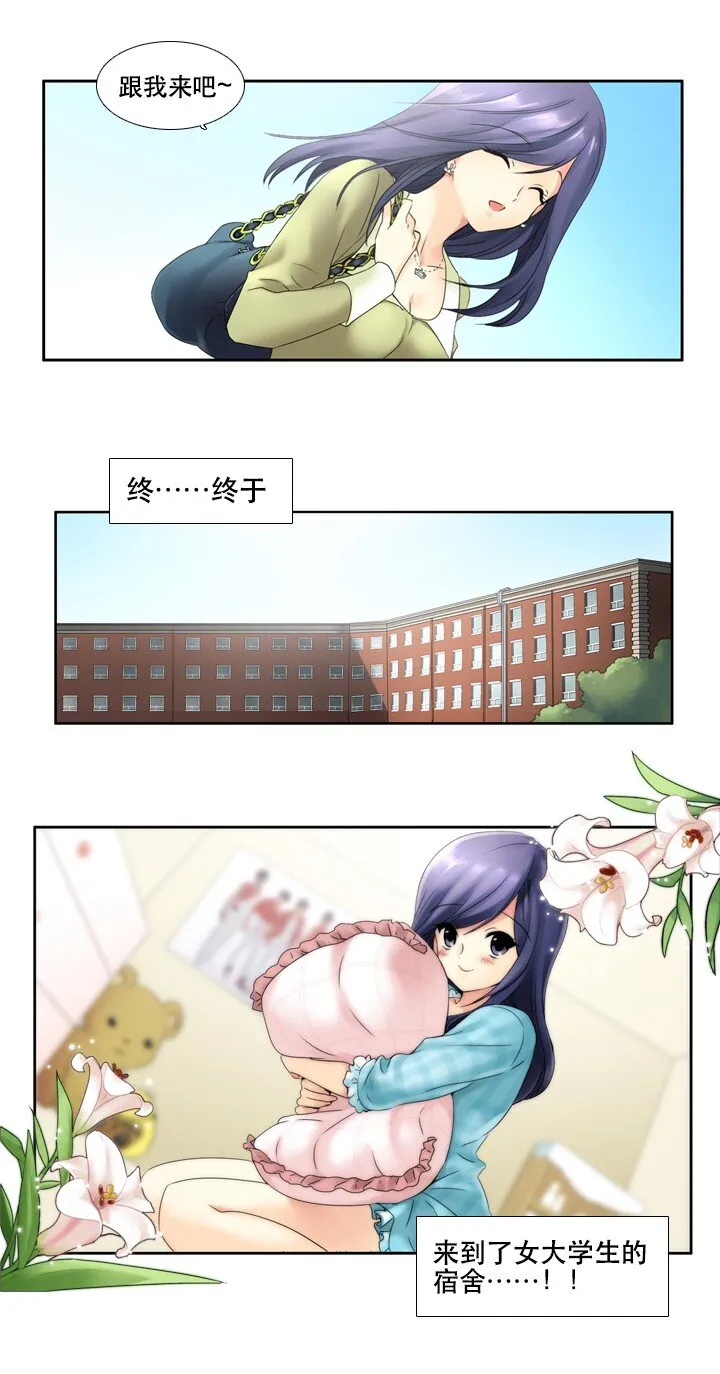 02 与女神同寝 第22页