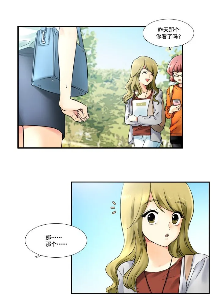 01 女装潜伏 第2页