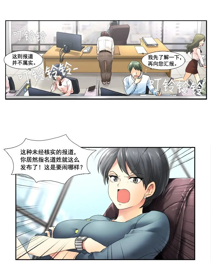 01 女装潜伏 第8页