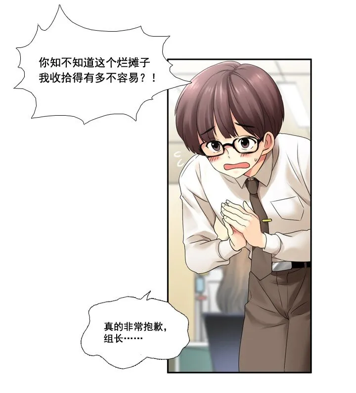 01 女装潜伏 第9页
