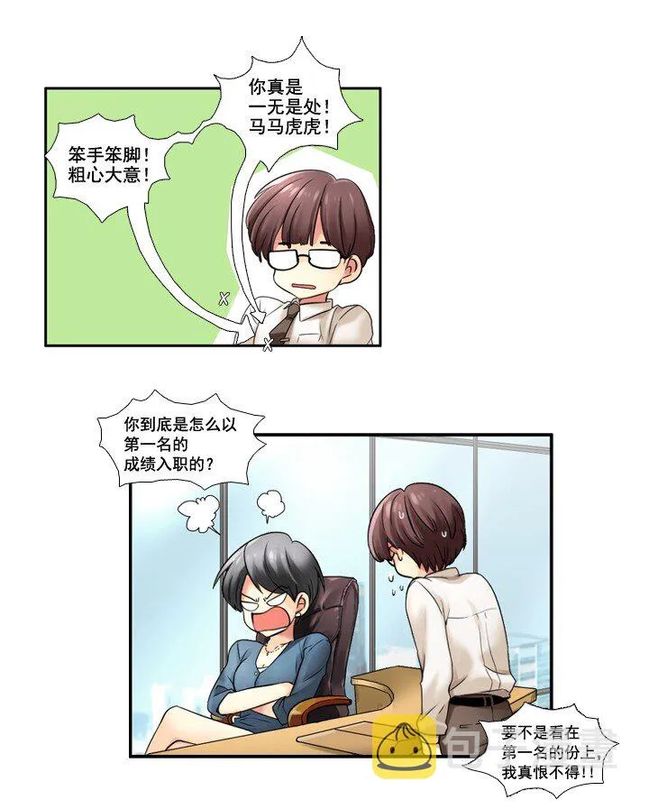 01 女装潜伏 第10页