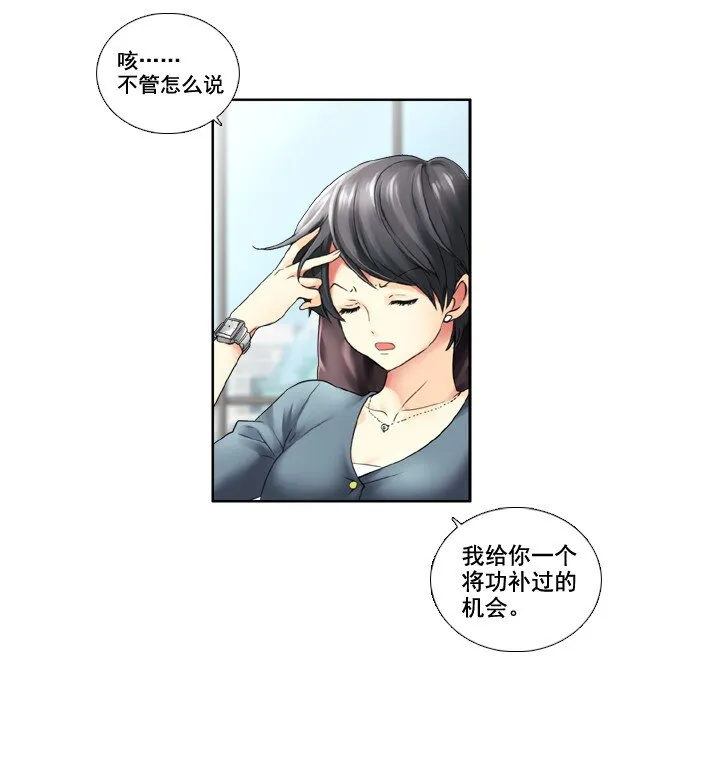 01 女装潜伏 第11页