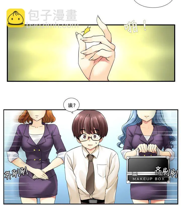 01 女装潜伏 第18页