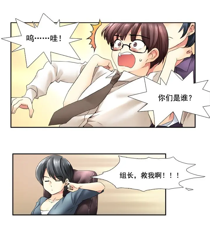 01 女装潜伏 第19页