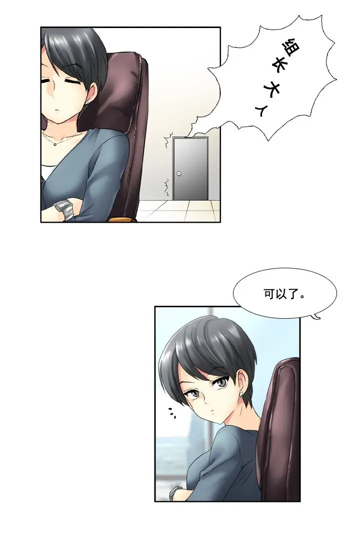 01 女装潜伏 第20页