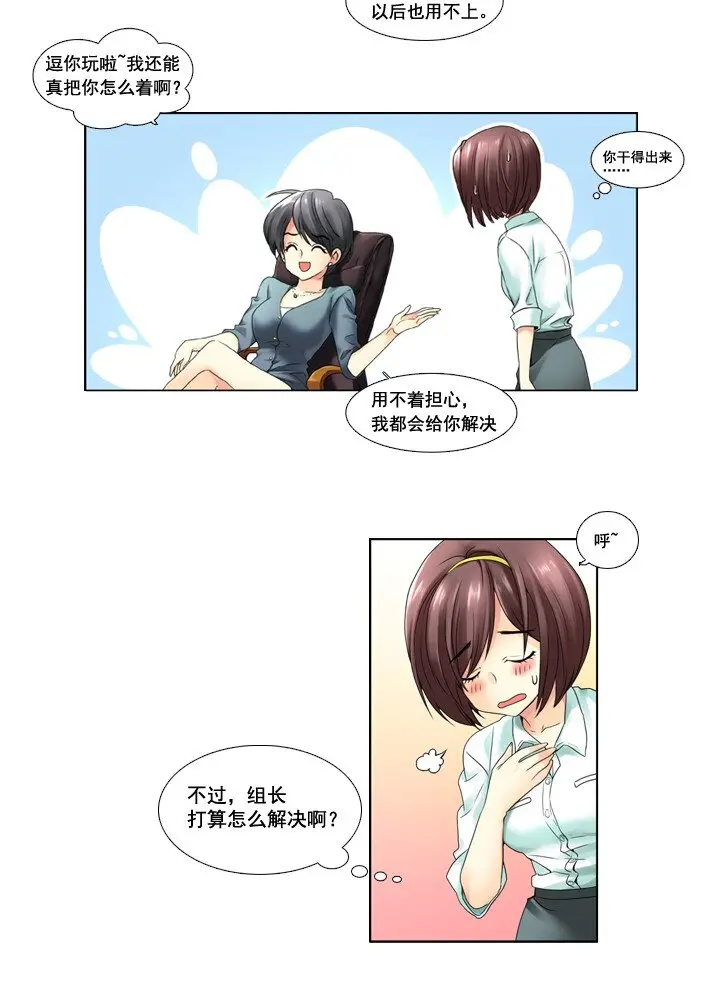 01 女装潜伏 第27页