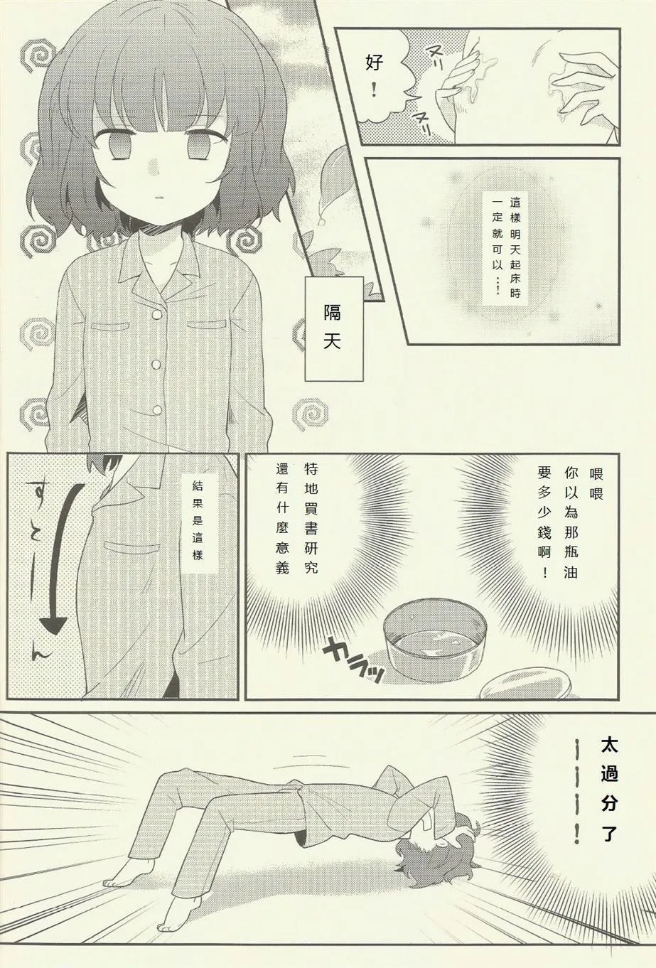 第1话 第6页