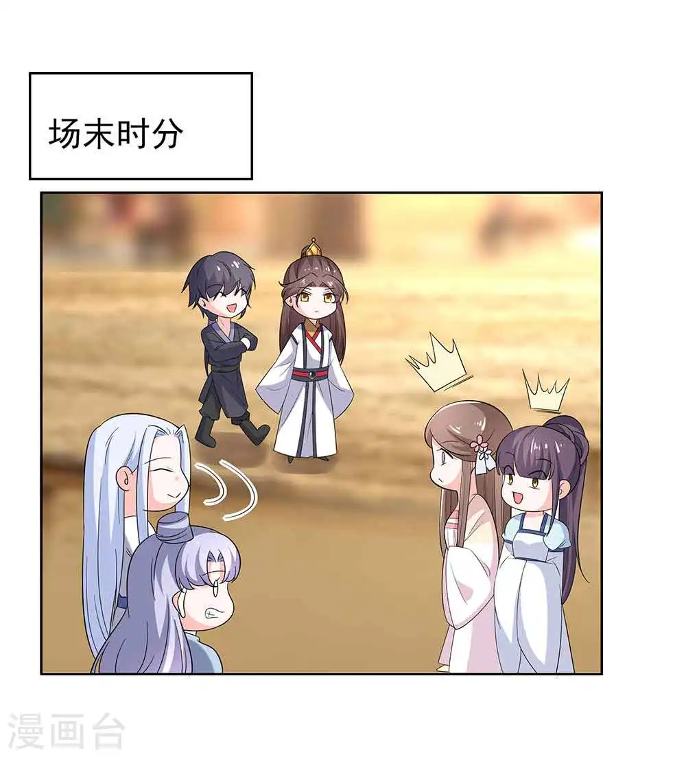 第45话 三人行，必有灯泡 第10页