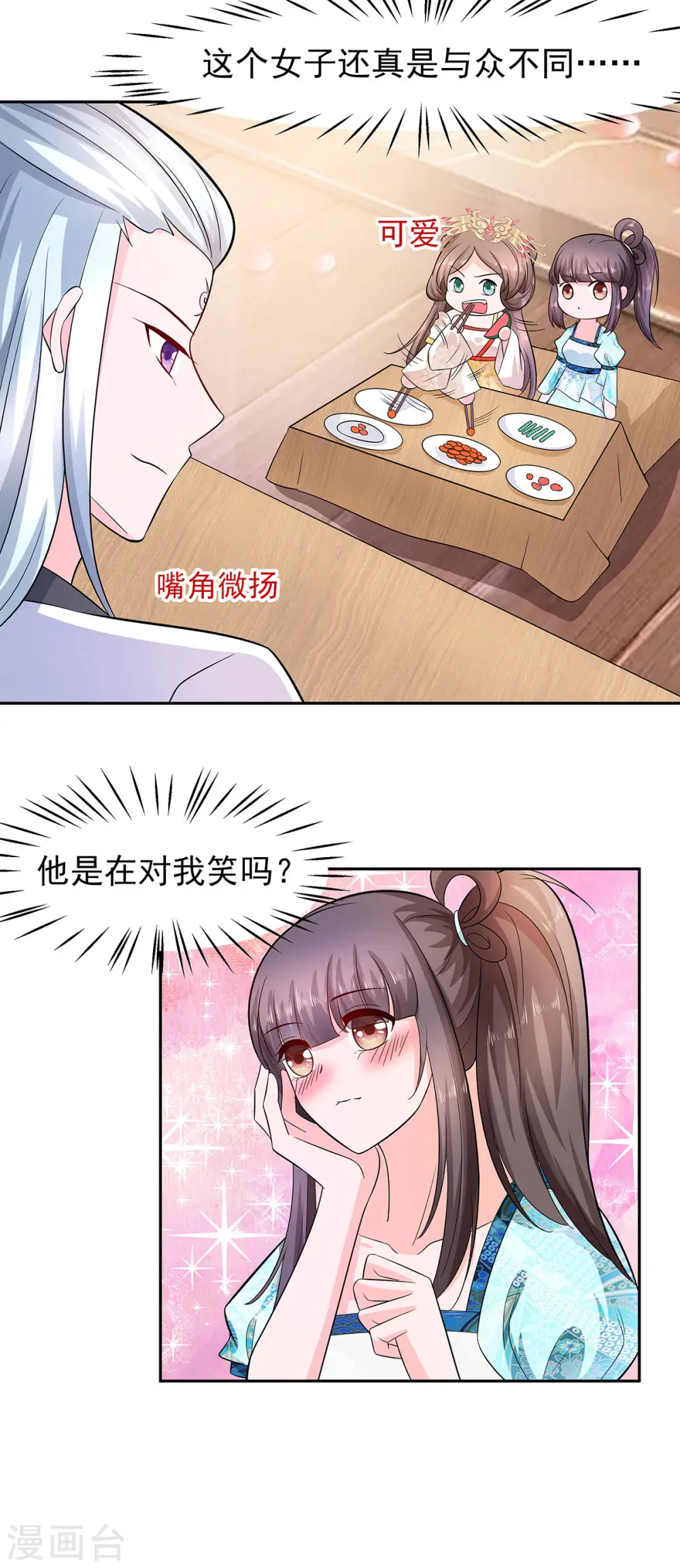 第33话 直接无视 第12页
