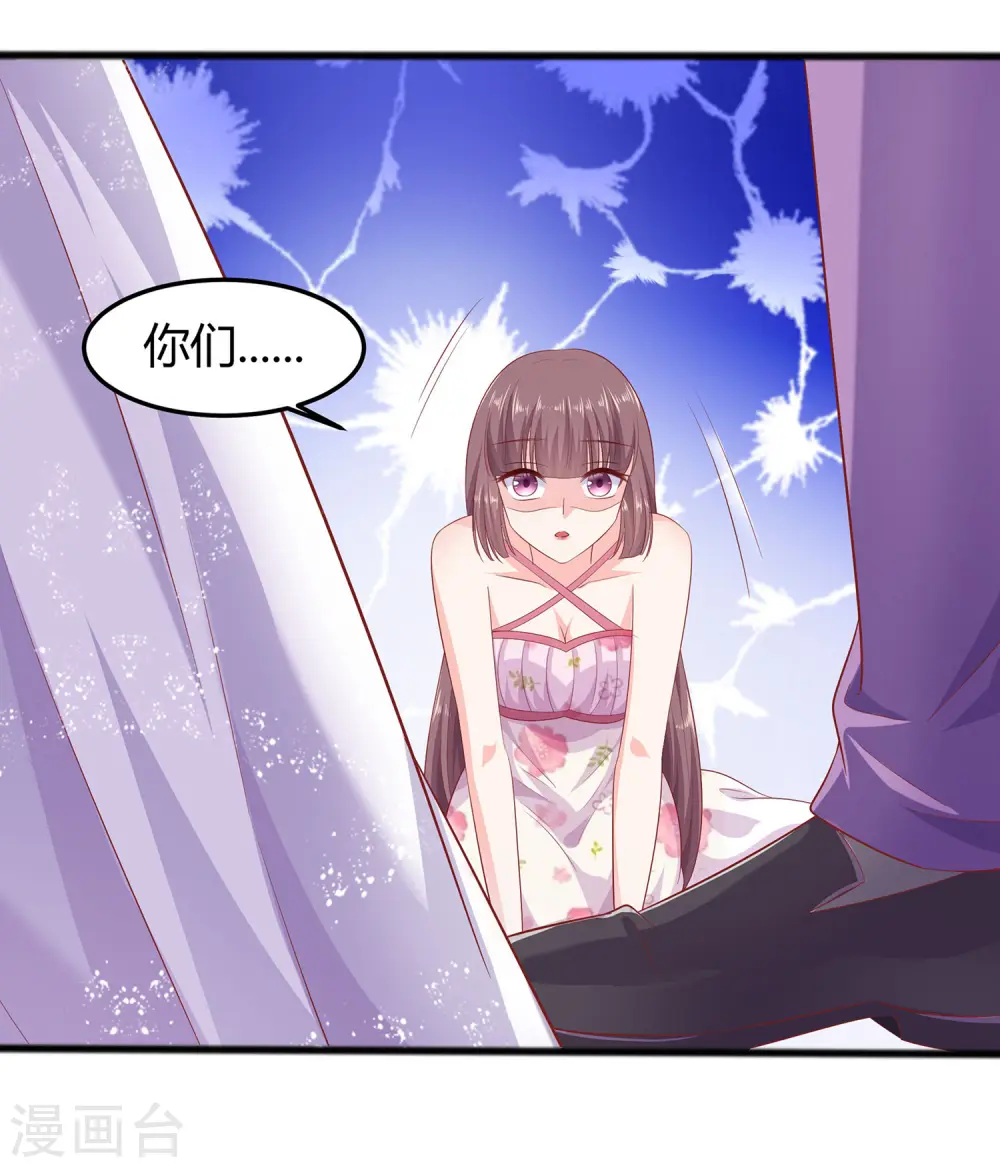 第1话 爱的执念 第18页