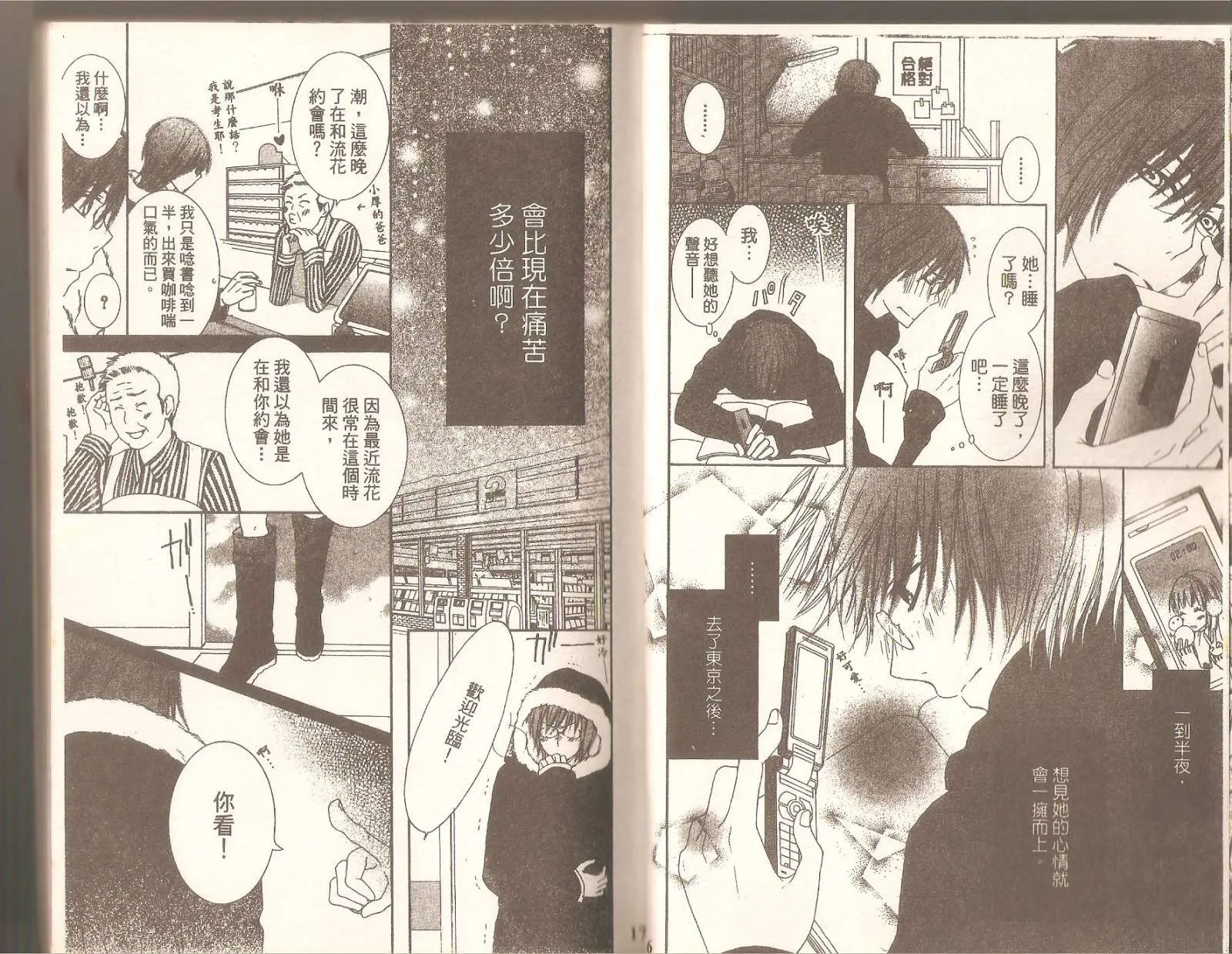 第1卷 第6页
