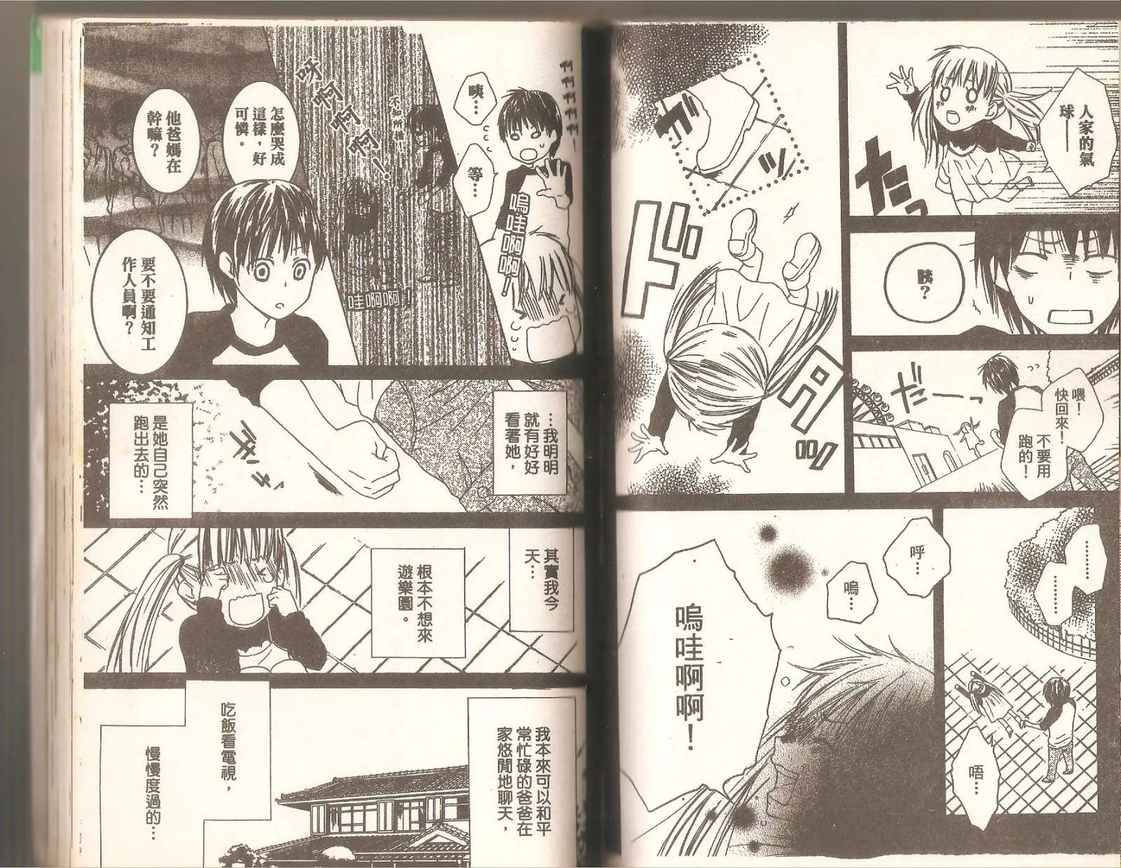 第1卷 第52页