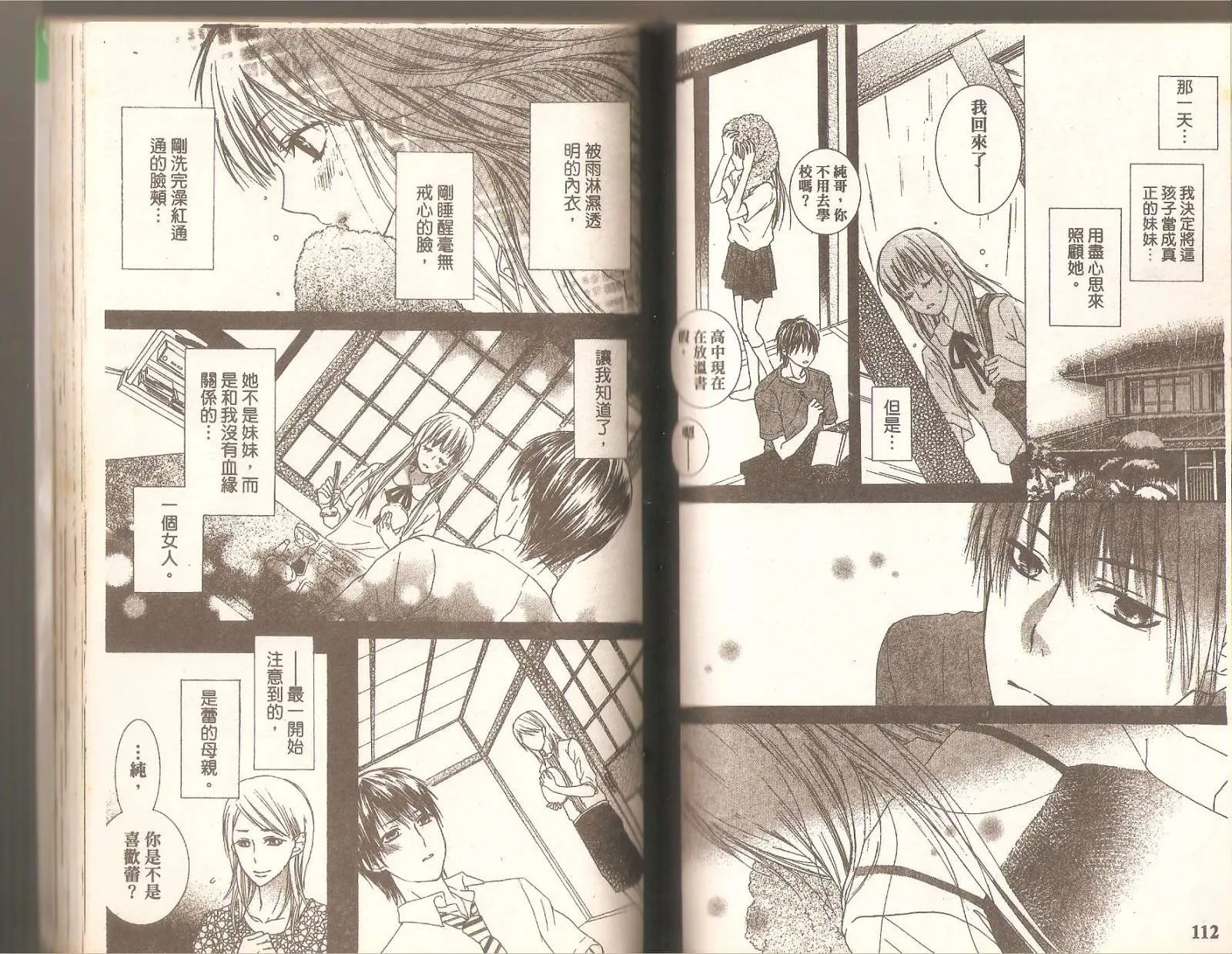 第1卷 第54页