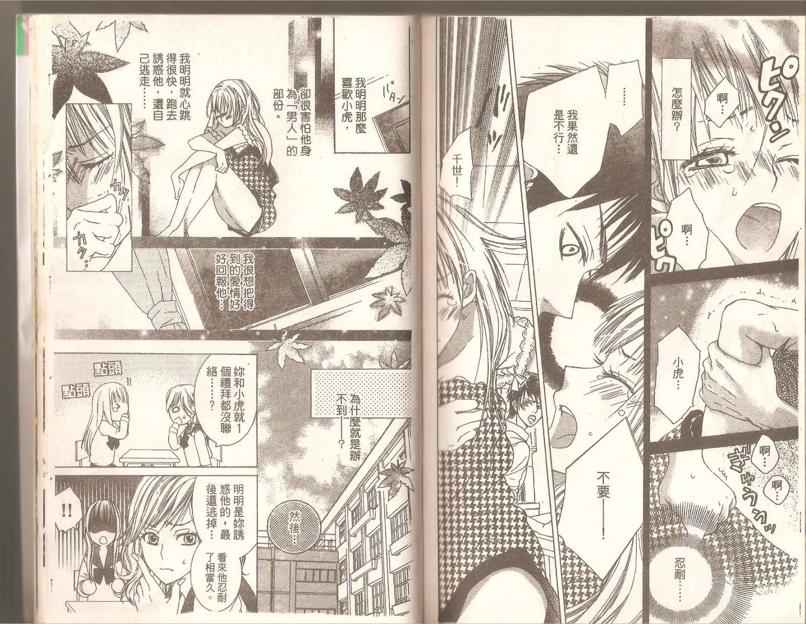 第1卷 第79页