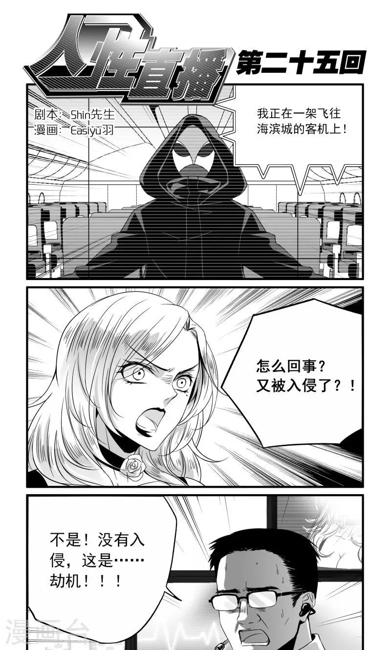 第25话 第1页