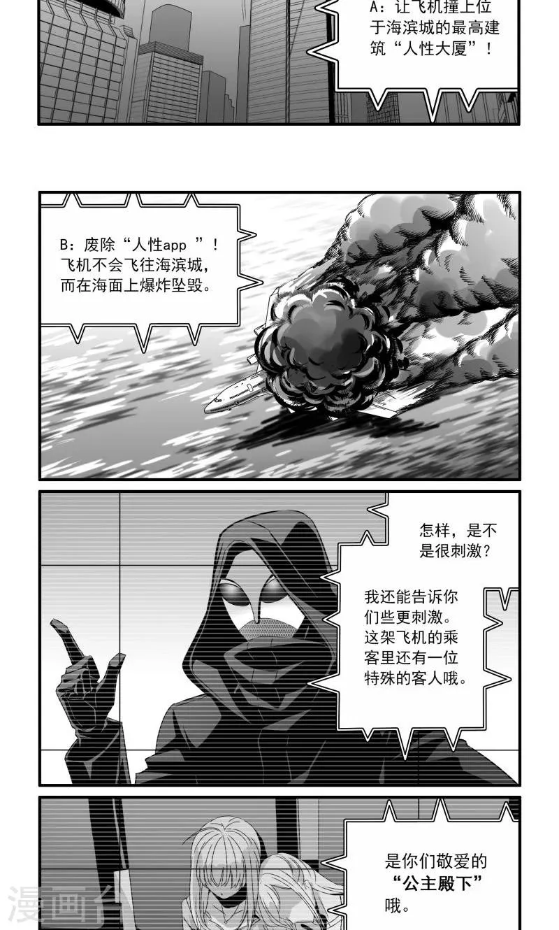 第25话 第4页