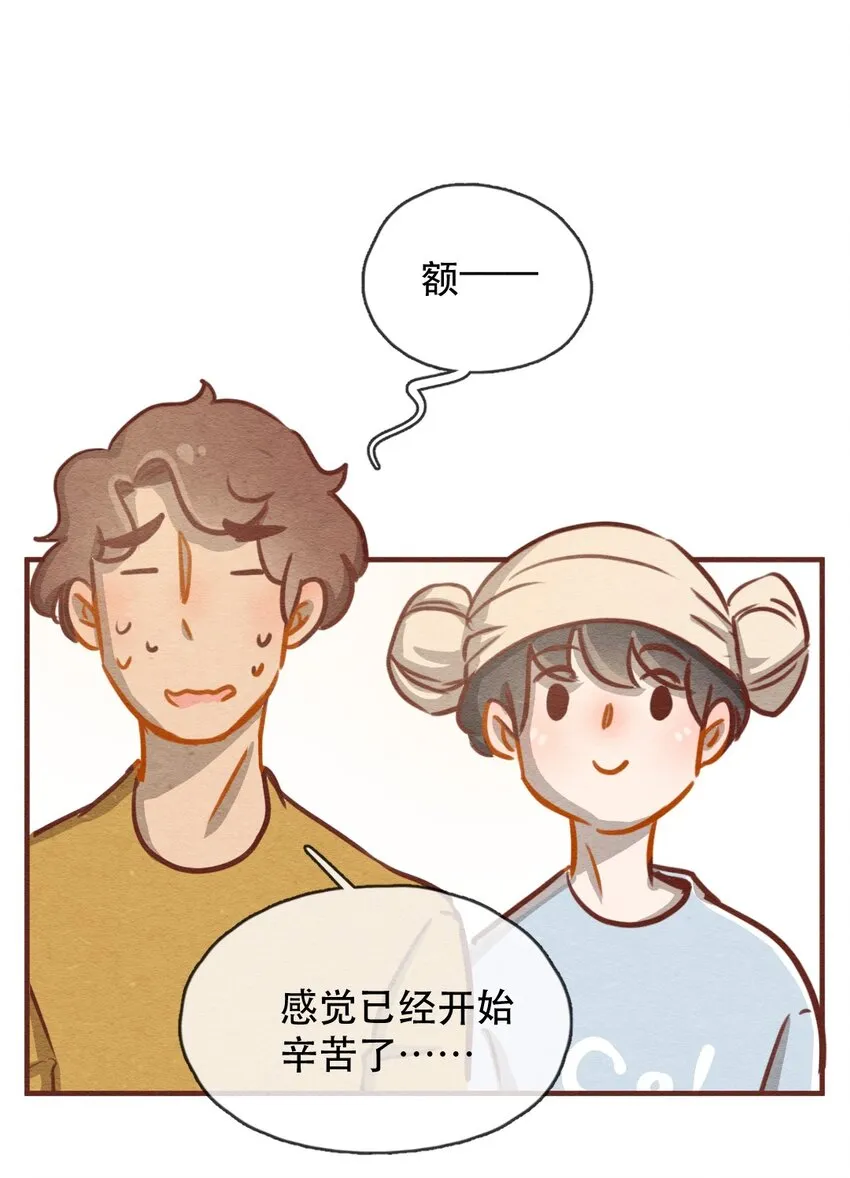 232话 健身日子（2） 第5页