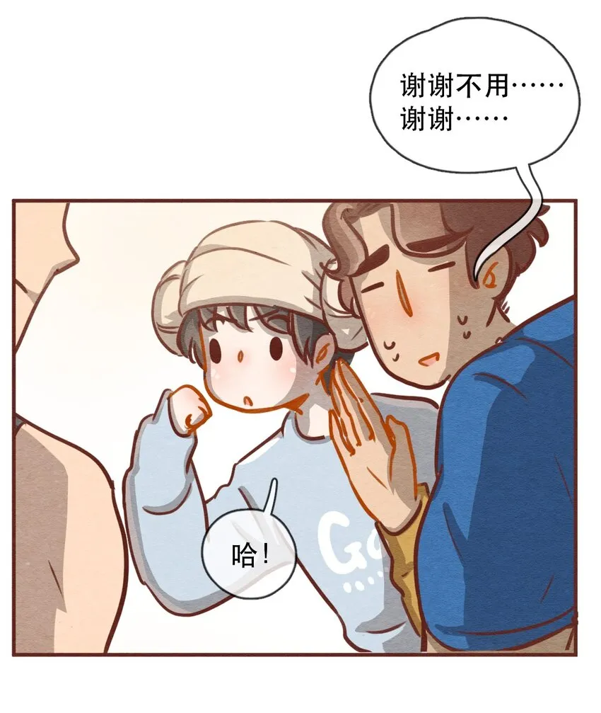 232话 健身日子（2） 第6页