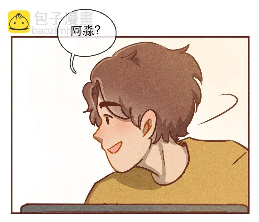 232话 健身日子（2） 第8页