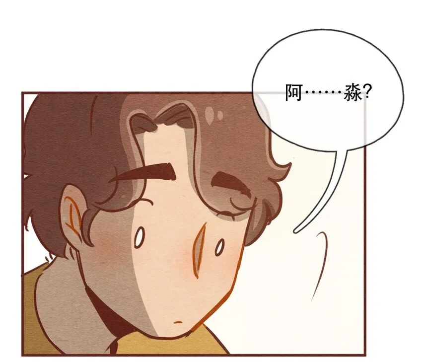 232话 健身日子（2） 第10页