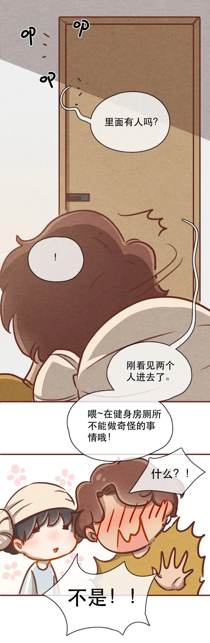 232话 健身日子（2） 第14页