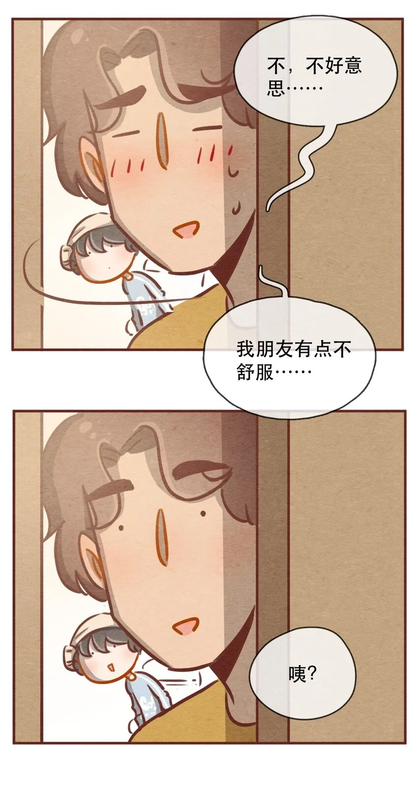232话 健身日子（2） 第15页