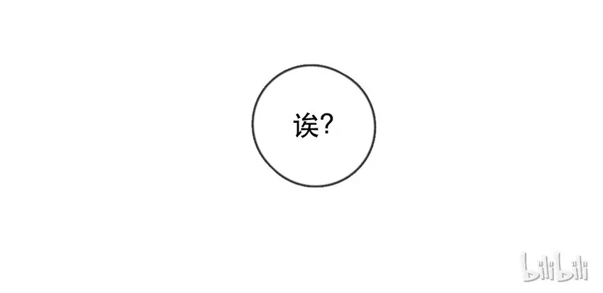 232话 健身日子（2） 第16页