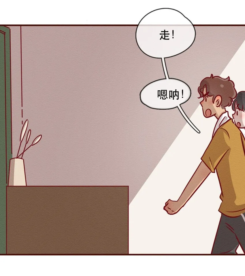 231话 健身日子（1） 第6页