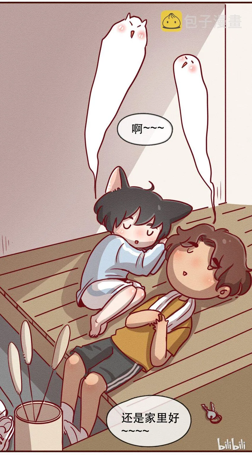231话 健身日子（1） 第12页