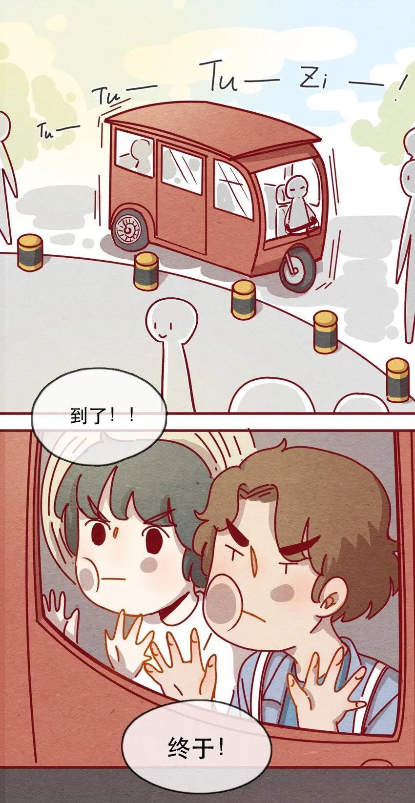 228话 奖励大餐（4） 第2页