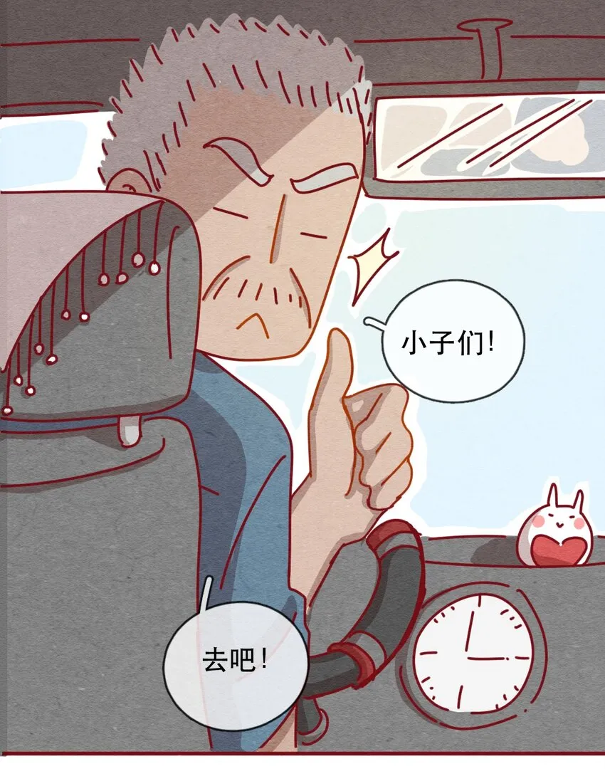 228话 奖励大餐（4） 第3页