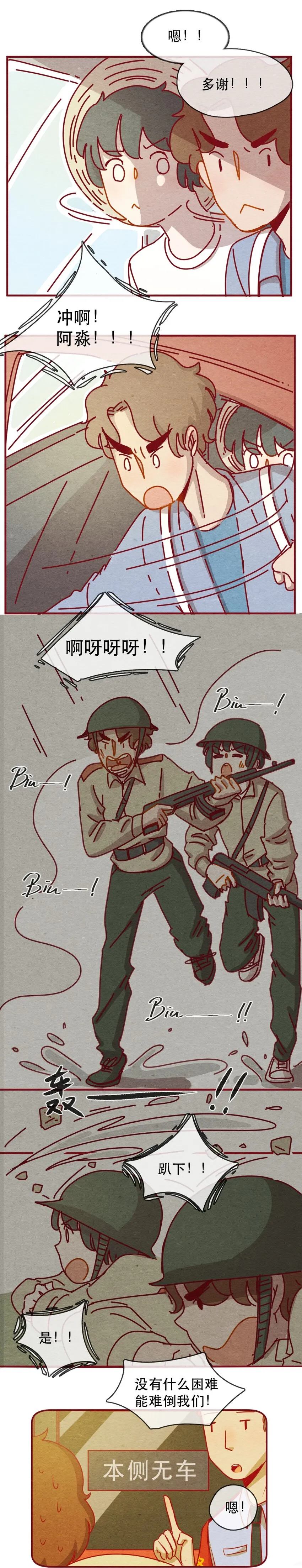 228话 奖励大餐（4） 第4页