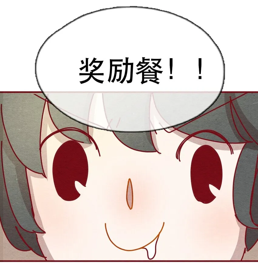228话 奖励大餐（4） 第7页