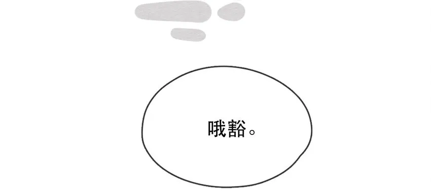 228话 奖励大餐（4） 第11页