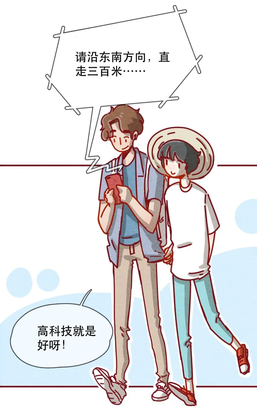 227话 奖励大餐（3） 第3页