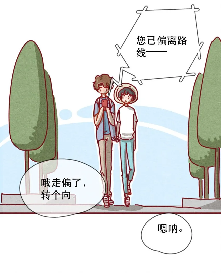 227话 奖励大餐（3） 第4页