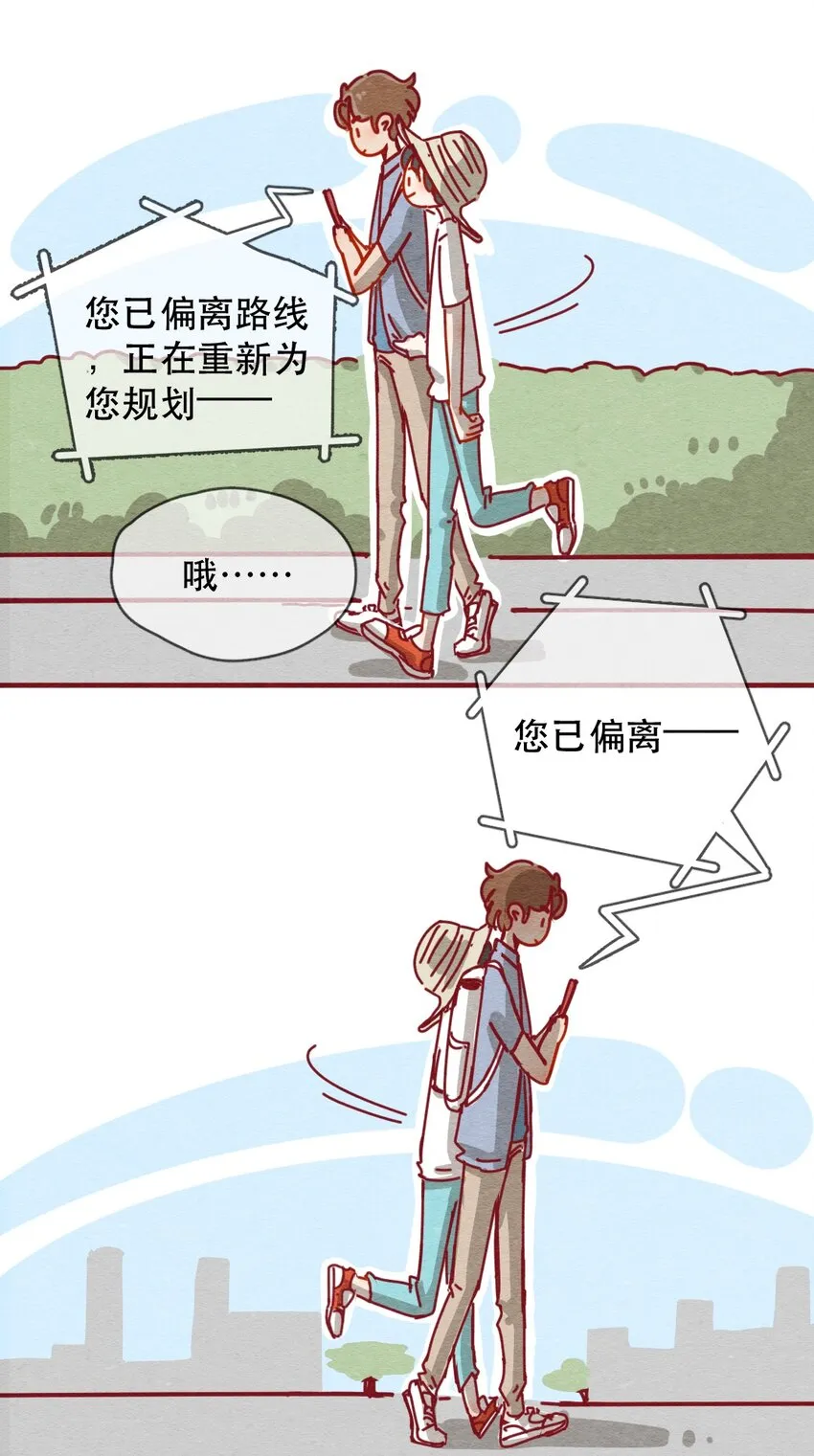 227话 奖励大餐（3） 第5页