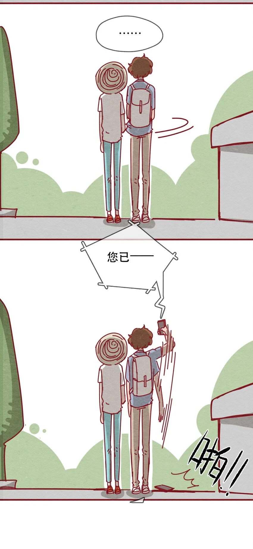 227话 奖励大餐（3） 第6页