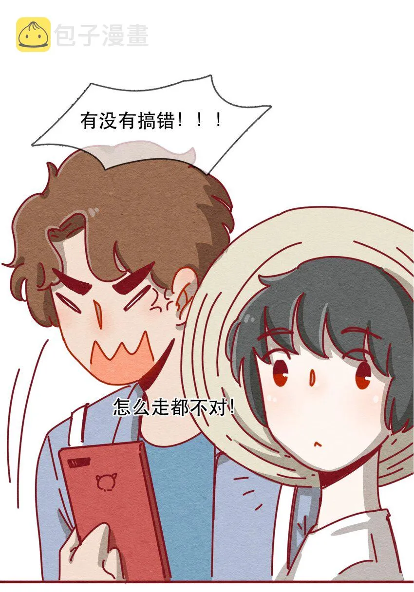 227话 奖励大餐（3） 第7页