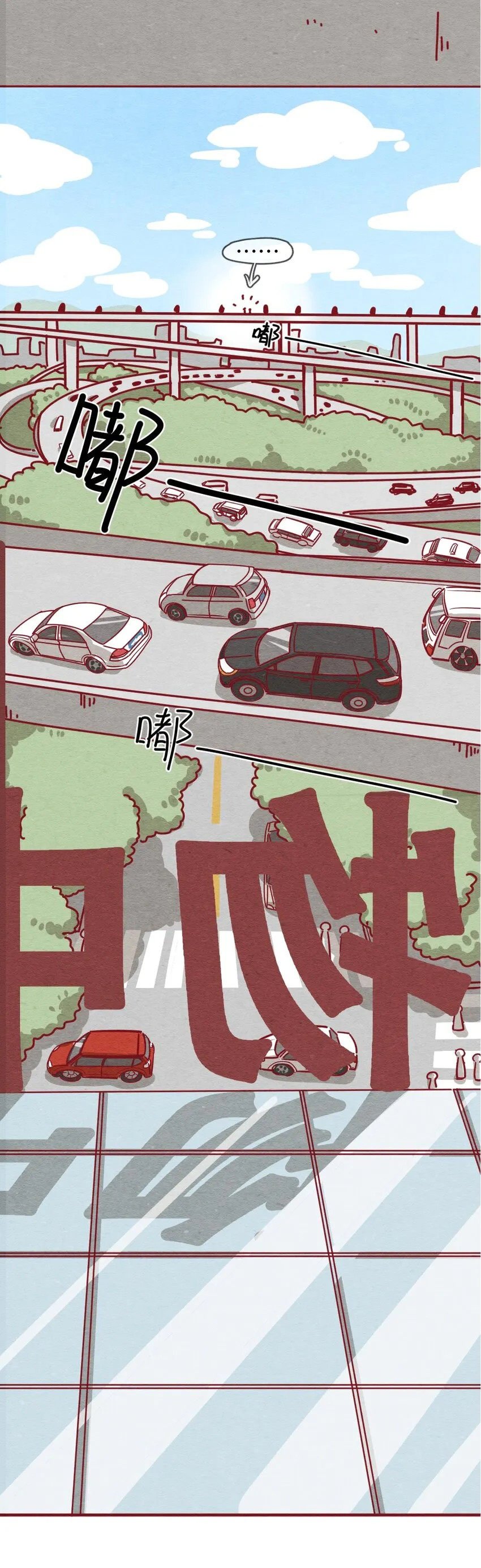 227话 奖励大餐（3） 第13页